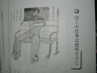 Illustration for article titled If You're Going to Deface Your School Books, Do It Well. Like This.